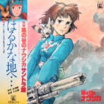 nausicaa soundtrack